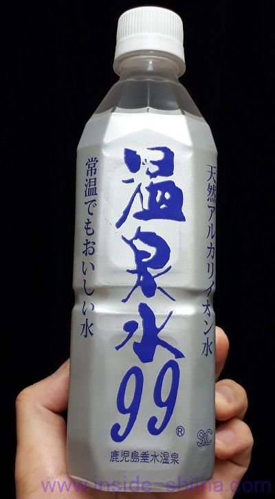 怪しい？温泉水99の味の感想（口コミ）と成分、効果、賞味期限は！