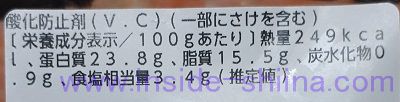さけかまの塩焼(甘口) カロリー 糖質