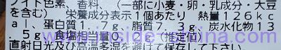 北海道産栗かぼちゃのコロッケ カロリー 糖質
