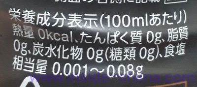 UCC コールドブリューのカロリー、糖質、脂質は！