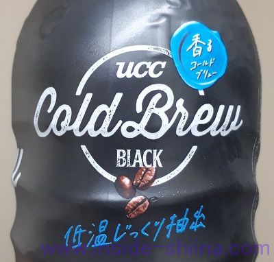 UCC コールドブリューのカフェイン量は！