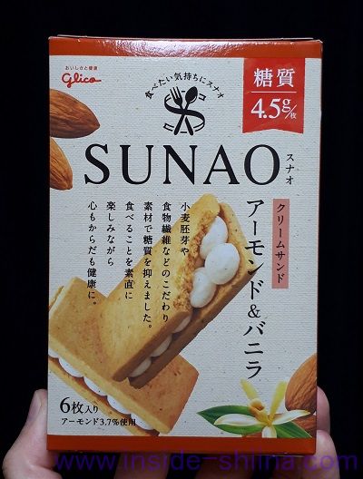 太る？SUNAO クリームサンド アーモンド&バニラのカロリー、糖質、原材料は！【口コミ】