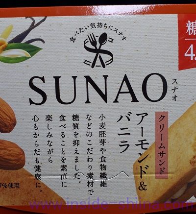 SUNAO クリームサンド アーモンド&バニラを食べた感想（口コミ）！