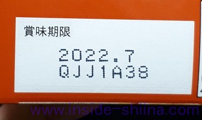 SUNAO クリームサンド アーモンド&バニラの賞味期限は！