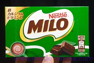 ミロのチョコレート「ミロボックス」は何個入り？カロリー、糖質は！【口コミ】