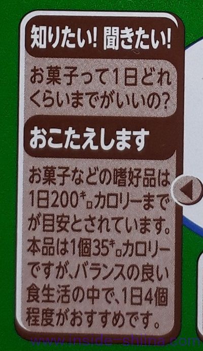 ミロボックス 1日4個が推奨