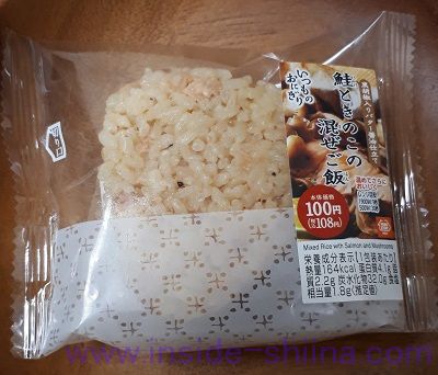 鮭ときのこの混ぜご飯(ミニストップ)