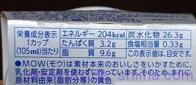 MOW PRIME バタークリーム&クリームチーズ カロリー 糖質
