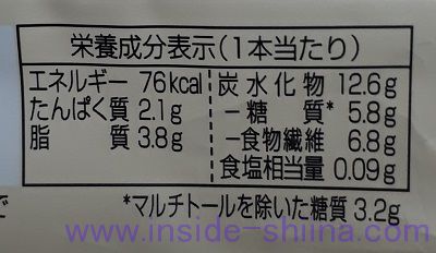 シャトレーゼ 糖質70%カットのチョコアイス カロリー 糖質