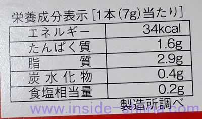 カルパスのカロリー、糖質、脂質は！