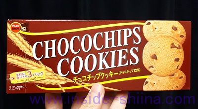 シナモン香る！ブルボン「チョコチップクッキー」の味とカロリー、糖質、脂質、賞味期限は！