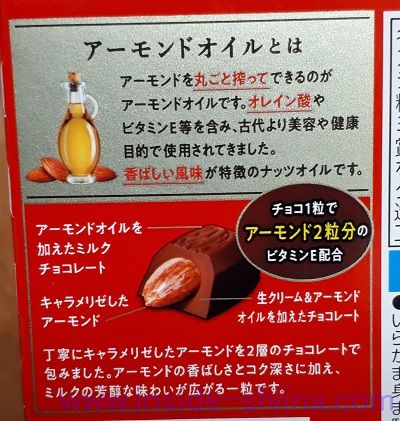 アーモンドピークの歴史