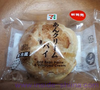 あんクリームパイ（セブン）