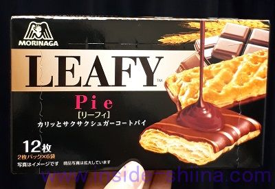 シナモン香る!森永製菓のお菓子「リーフィ」の味と歴史、カロリー、糖質、賞味期限は!【口コミ】