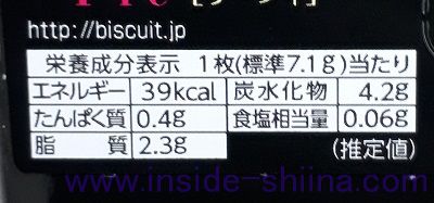 森永製菓 リーフィ、1枚当りのカロリー、糖質、脂質は!