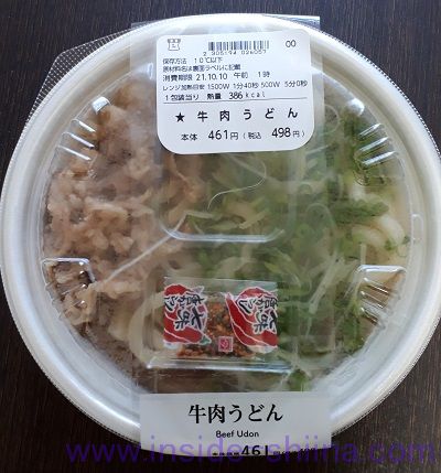 牛肉うどん（ローソン）