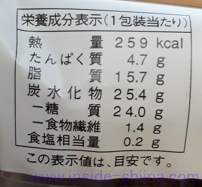 エクレールショコラキャラメル（ローソン） カロリー 糖質