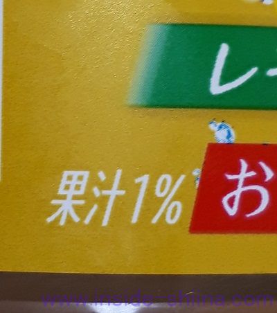 サントリー 天然水スパークリング 贅沢しぼり レモン&ジンジャーは果汁1%