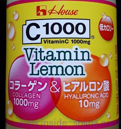 C1000 ビタミンレモン コラーゲン&ヒアルロン酸の効果は！