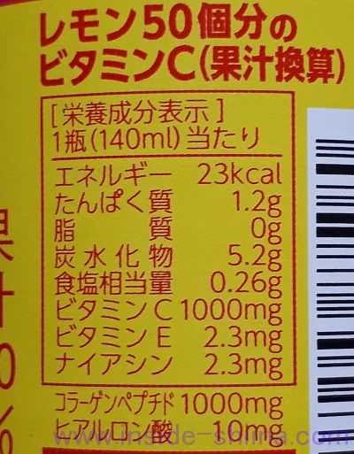 C1000 ビタミンレモン コラーゲン&ヒアルロン酸のカロリー、糖質は！