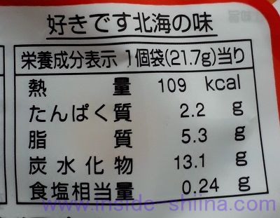 でん六 北海の味のカロリー、糖質は！