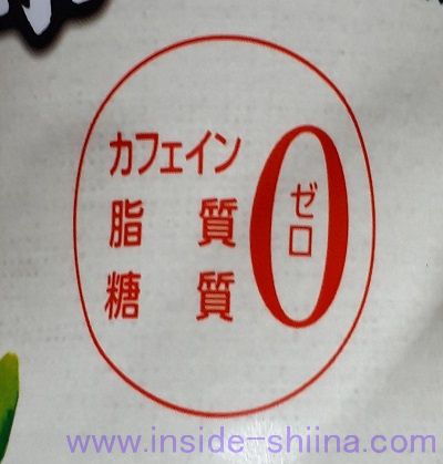 伊藤園 黒豆茶のカフェイン量は！