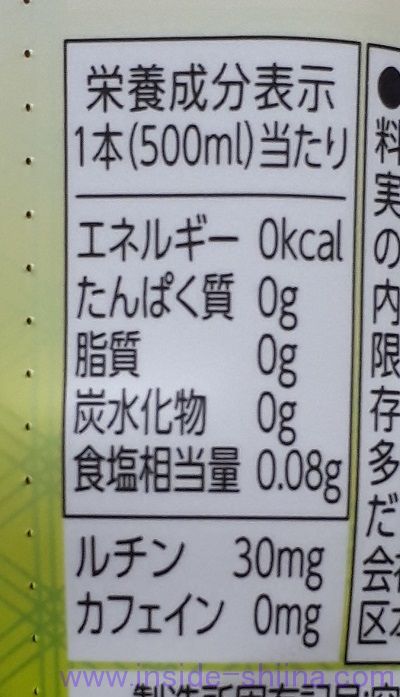 伊藤園 そば茶のカロリー、糖質は！