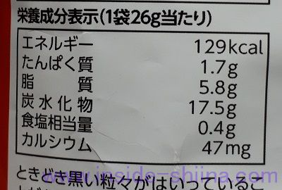 かっぱえびせんのカロリー、糖質、脂質は！太るのか？