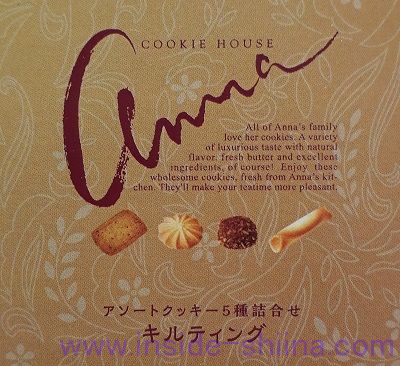 アンナの家 Annaとは