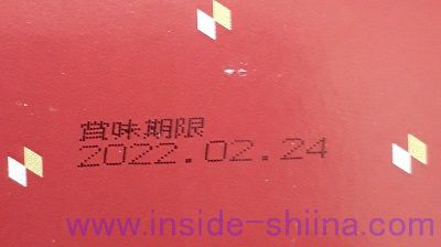 アンナの家 クッキーアソート キルティングの賞味期限