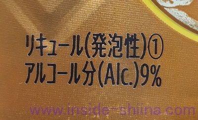 サントリー 角ハイボール 濃いめ リキュール