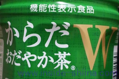 からだおだやか茶のカフェイン含有量は！