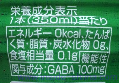 からだおだやか茶の栄養成分、カロリー、糖質、脂質は！