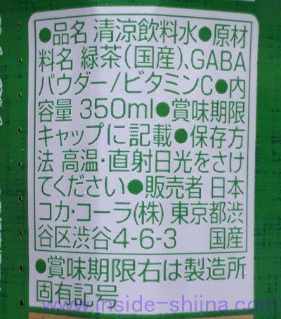 からだおだやか茶の原材料、成分は！