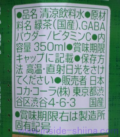 からだおだやか茶の原材料、成分は！