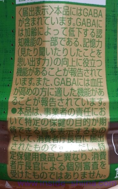 からだおだやか茶の効果は！