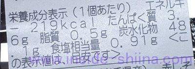 赤しそおにぎり カロリー 糖質