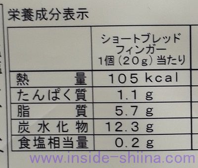 ウォーカー（Walkers）ショートブレッド フィンガーのカロリー、糖質、脂質は！