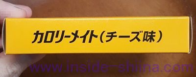 カロリーメイト チーズ味