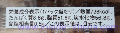 ザクチョコケーキ(ヤマザキ) カロリー 糖質