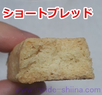 ショートブレッド フィンガー 断面