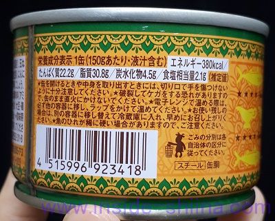 カルディ さばカレー カロリー 糖質