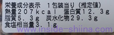 もち麦入り！15品目の生姜スープ（フジッコ） カロリー 糖質