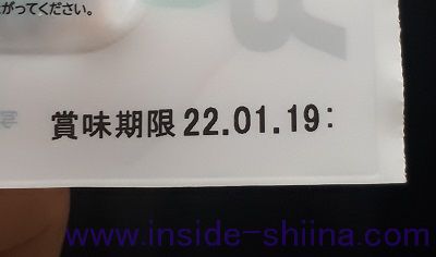 セブンで買えるがんもバーの賞味期限は！