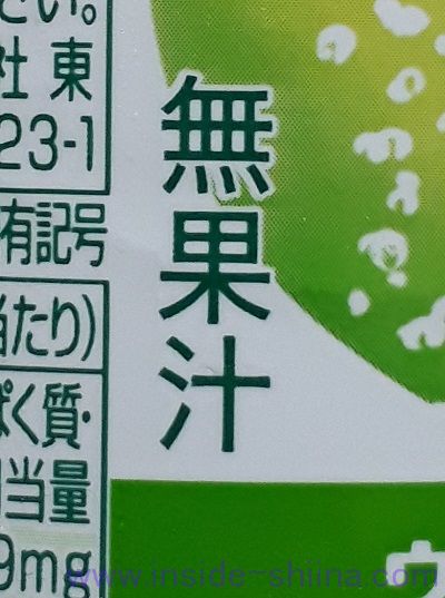 ウィルキンソンタンサン ライム 無果汁