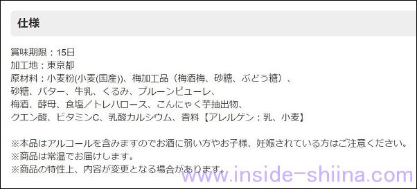 【2021年】オイシックス・ラ・大地（3182）の株主優待が到着【梅酒から生まれたシュトレン】 - アウトサイド シーナ