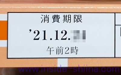 国技館焼き鳥の賞味期限は！日持ちする？