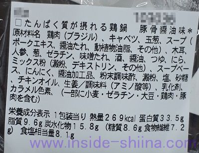 鶏鍋豚骨醤油味（セブン） カロリー 糖質
