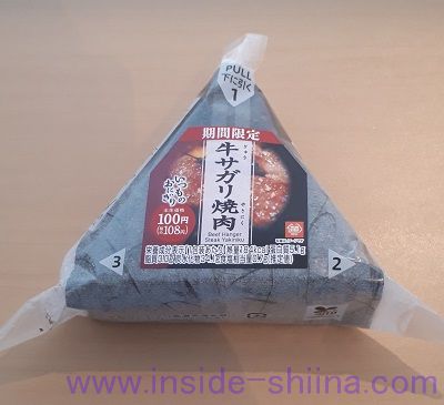 牛サガリ焼肉おにぎり（ミニストップ）