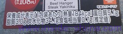 牛サガリ焼肉おにぎり（ミニストップ） カロリー 糖質